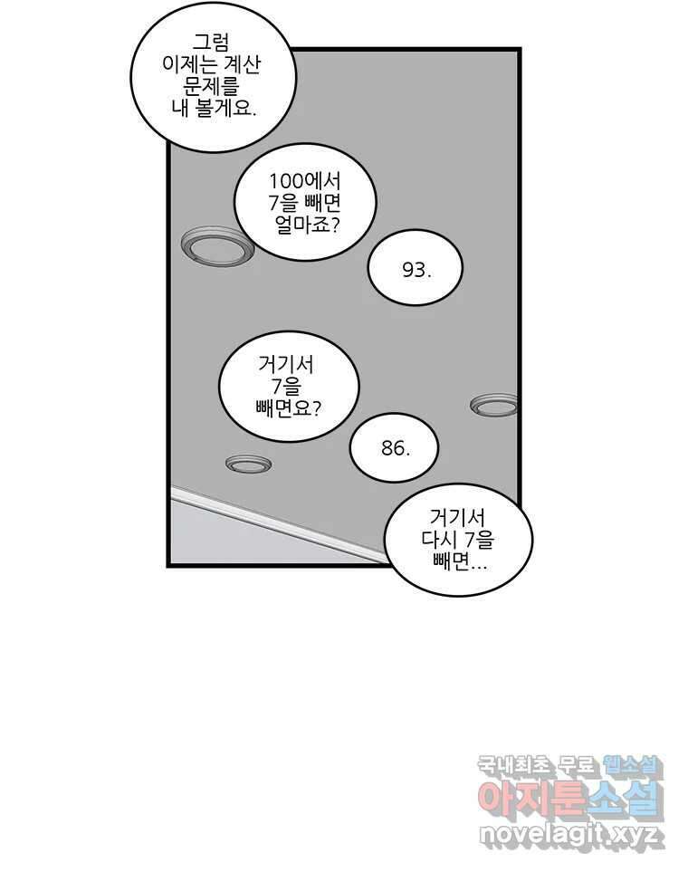 순정 히포크라테스 시즌5 25화 17