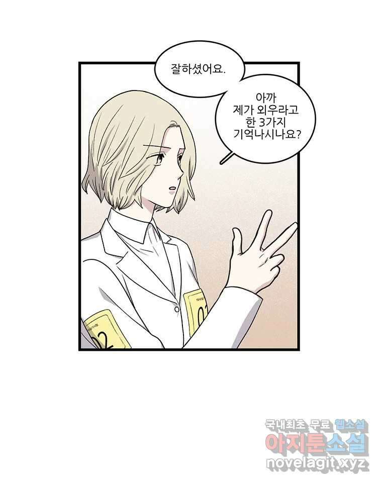 순정 히포크라테스 시즌5 25화 18
