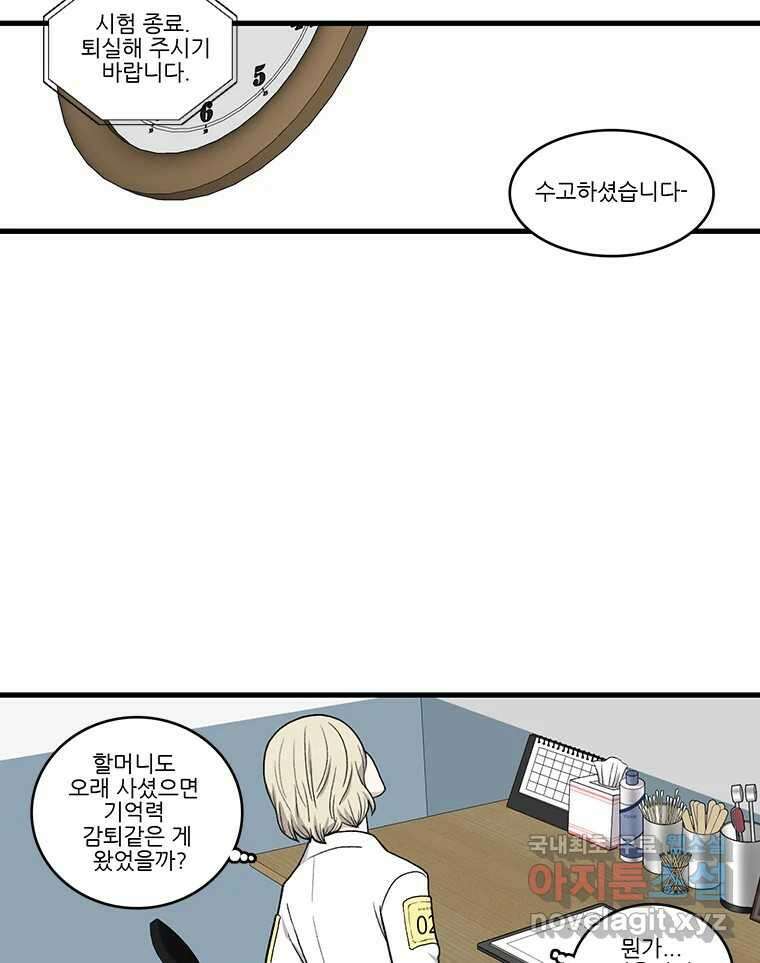 순정 히포크라테스 시즌5 25화 21