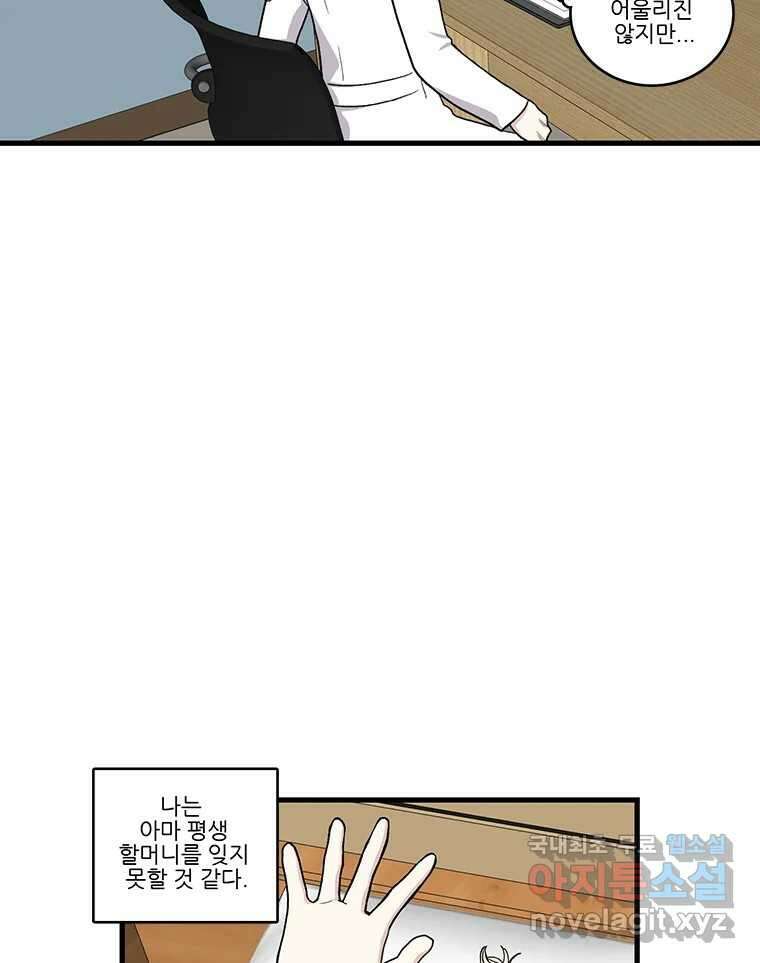 순정 히포크라테스 시즌5 25화 22