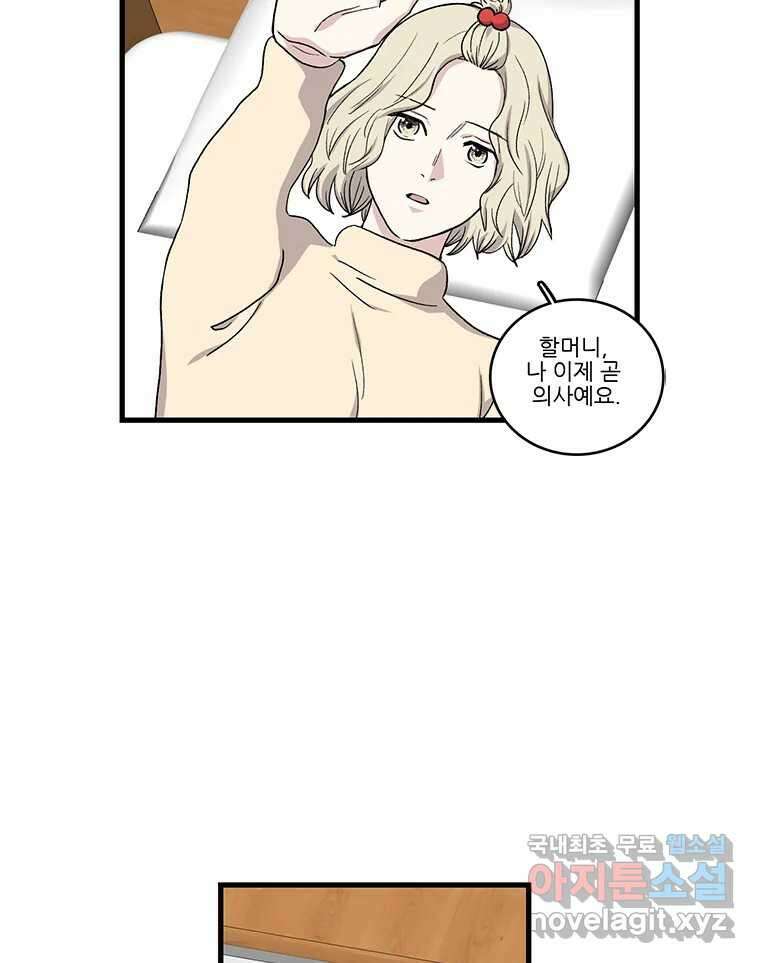 순정 히포크라테스 시즌5 25화 23