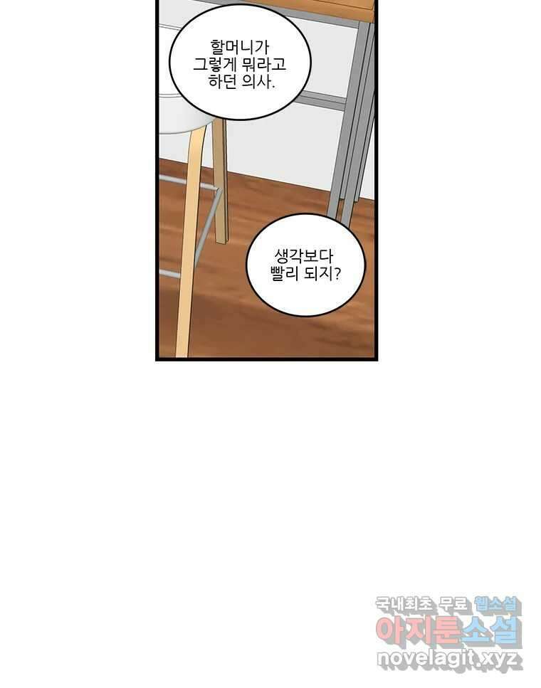 순정 히포크라테스 시즌5 25화 24