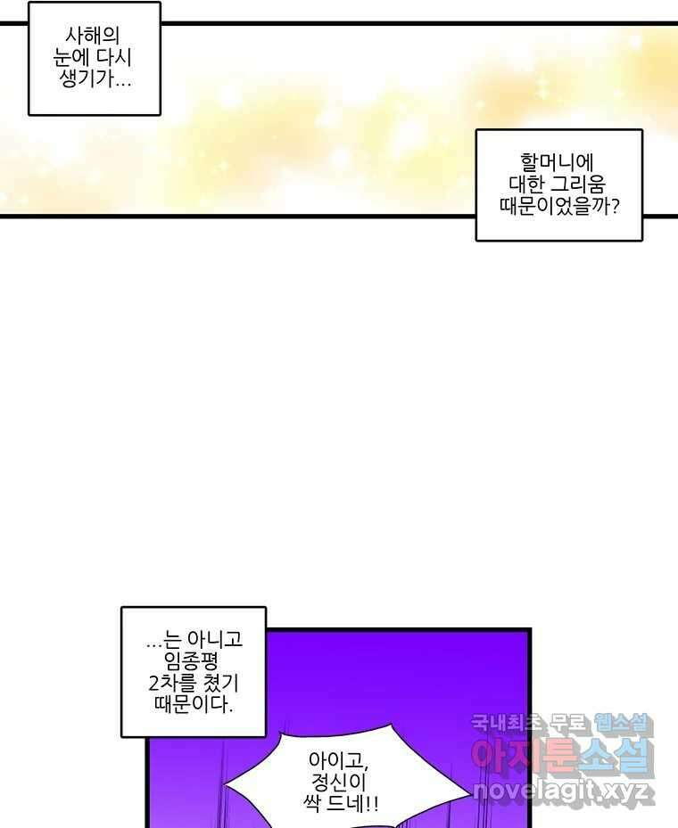 순정 히포크라테스 시즌5 25화 25