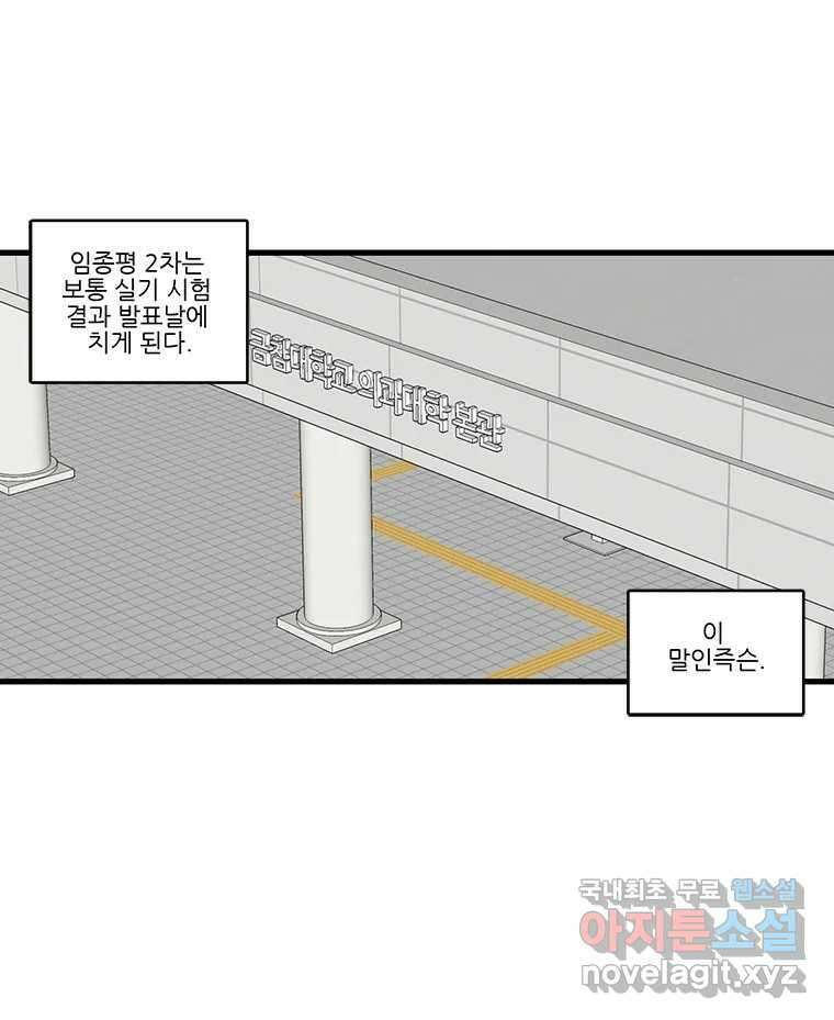 순정 히포크라테스 시즌5 25화 28