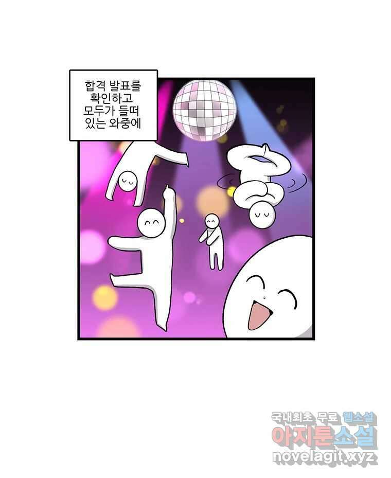 순정 히포크라테스 시즌5 25화 31