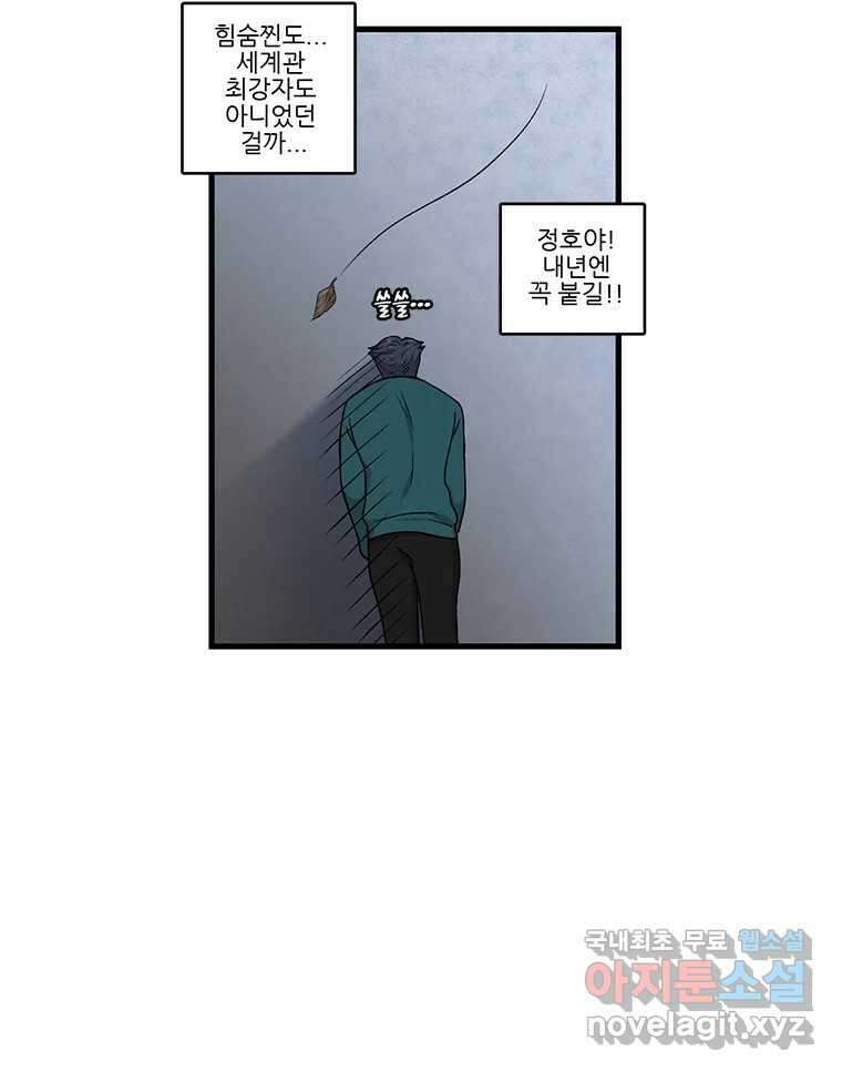 순정 히포크라테스 시즌5 25화 33