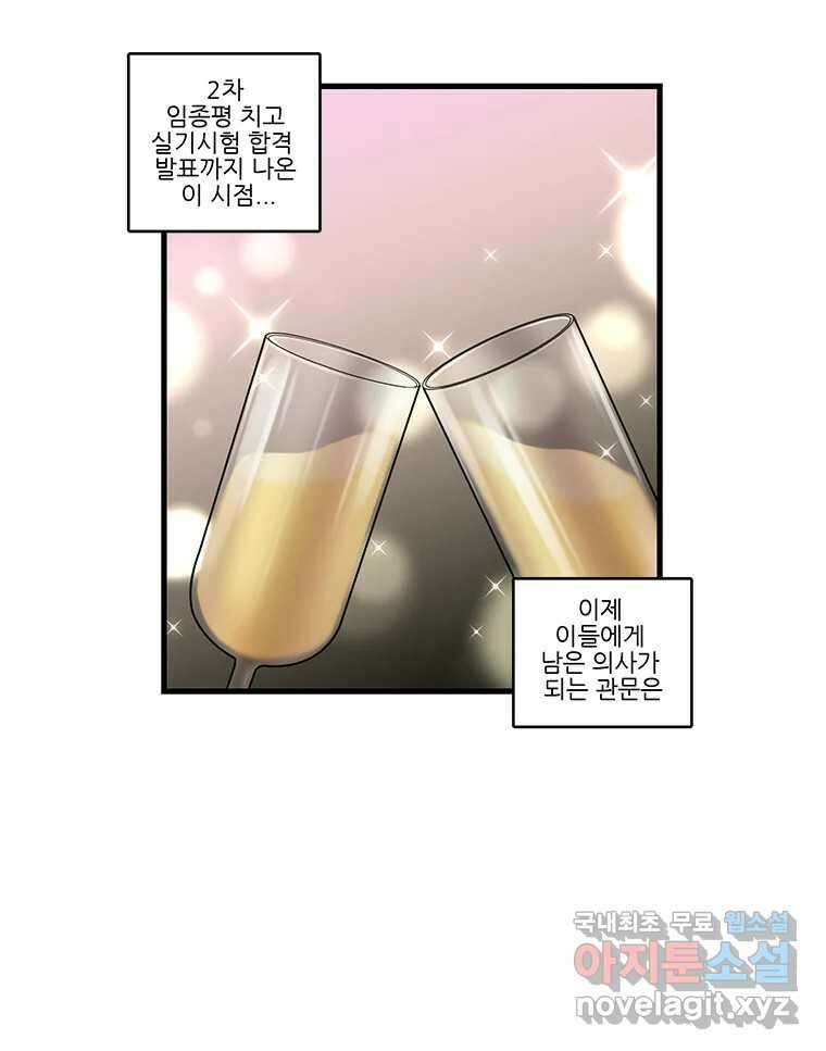 순정 히포크라테스 시즌5 25화 34