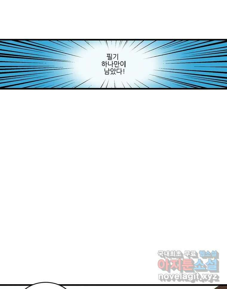 순정 히포크라테스 시즌5 25화 35