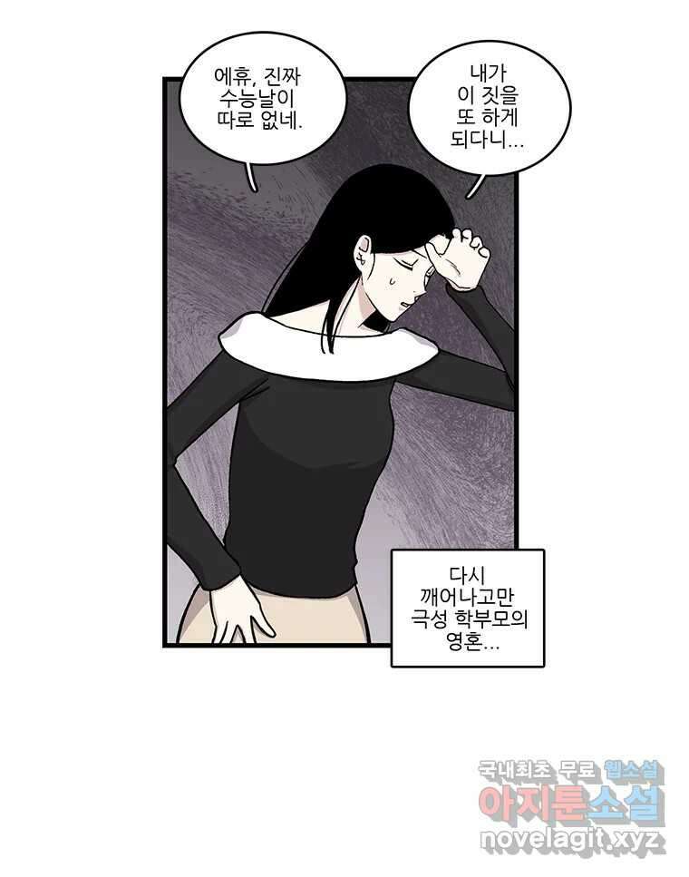 순정 히포크라테스 시즌5 25화 38