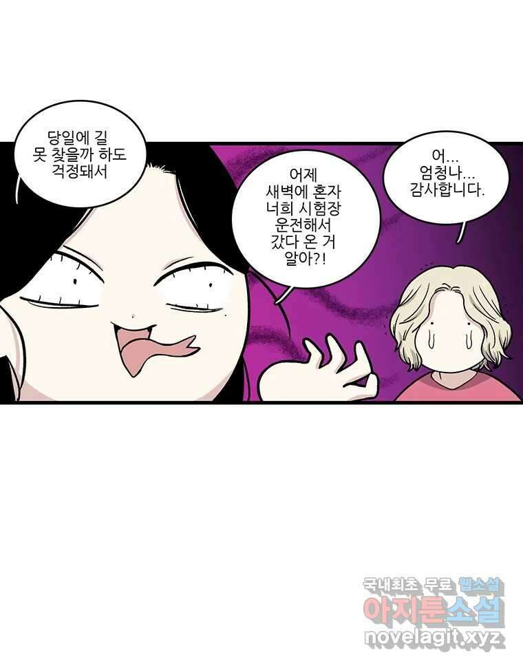 순정 히포크라테스 시즌5 25화 39