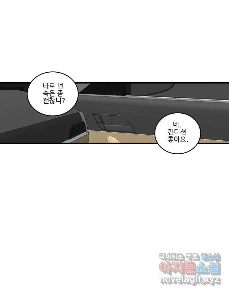 순정 히포크라테스 시즌5 25화 40