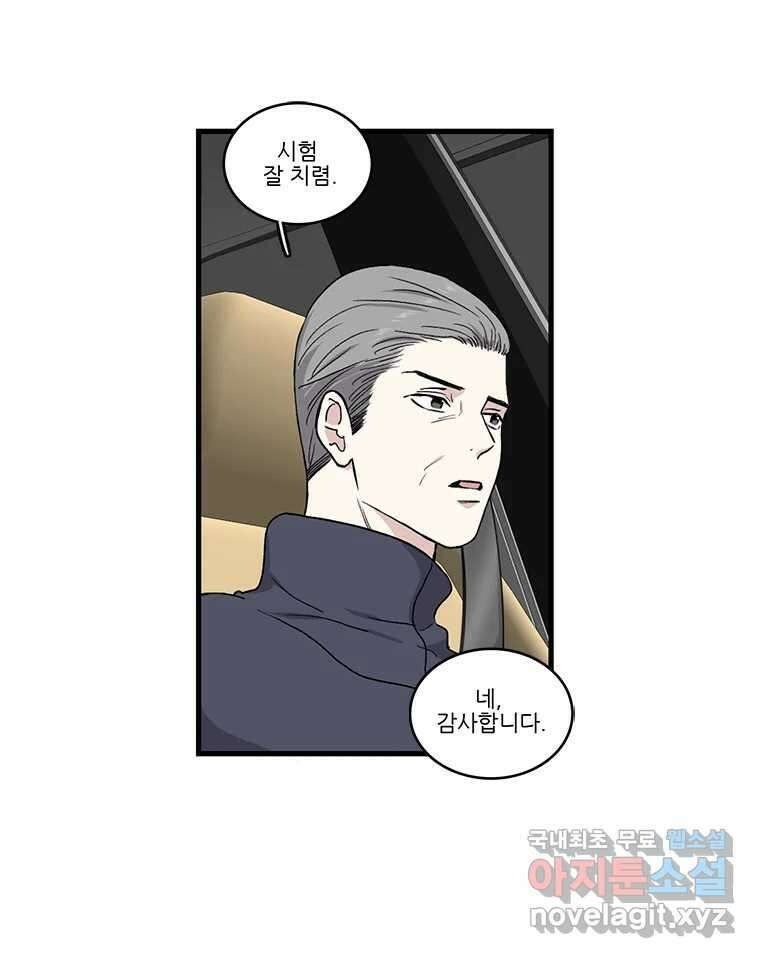 순정 히포크라테스 시즌5 25화 42