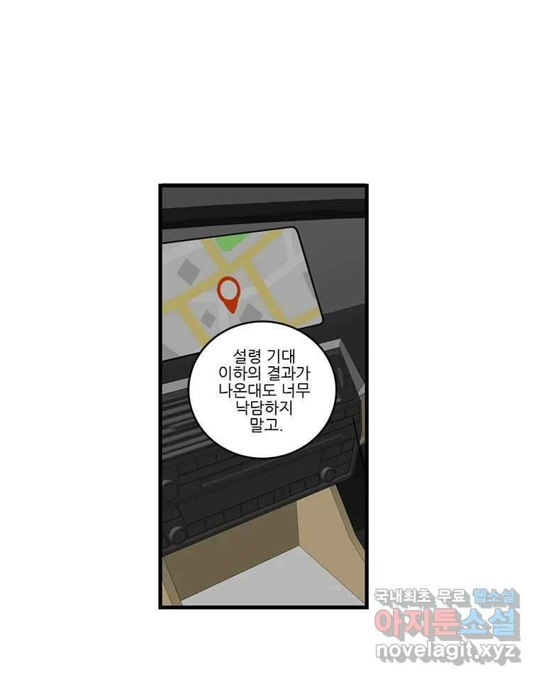 순정 히포크라테스 시즌5 25화 43