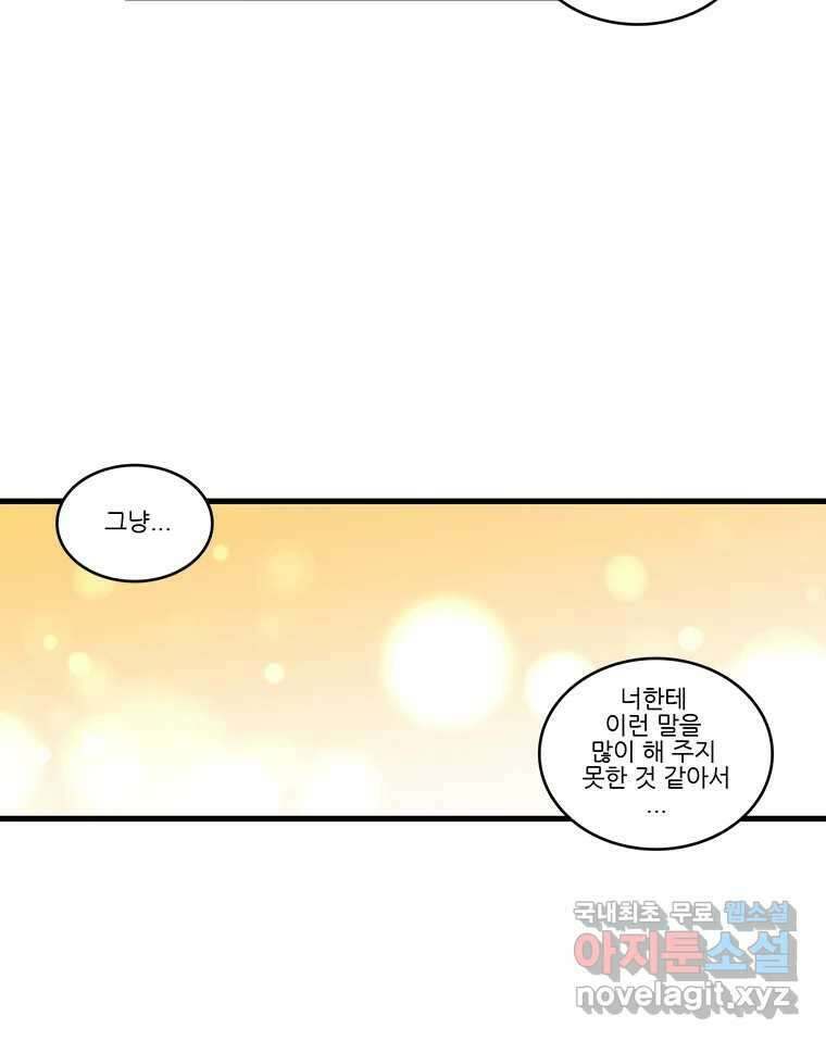 순정 히포크라테스 시즌5 25화 45
