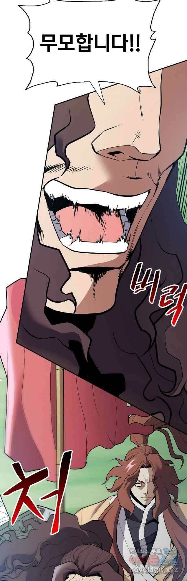 표기무사 34화 6