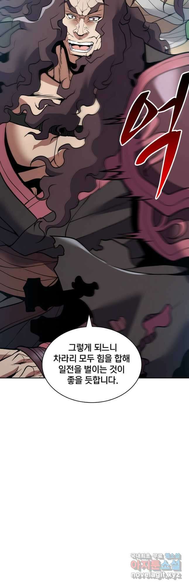 표기무사 34화 7