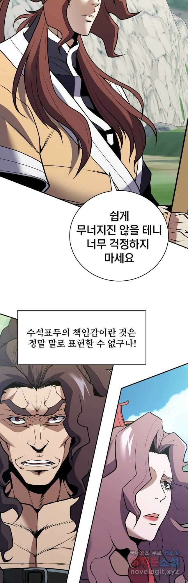 표기무사 34화 10