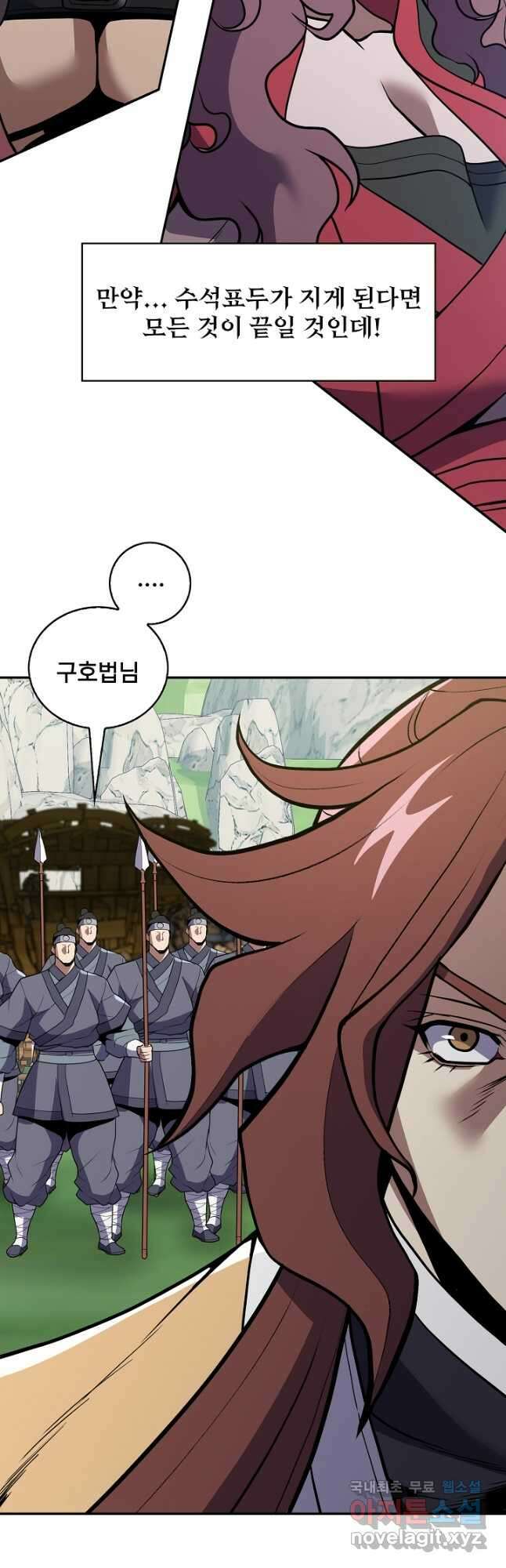표기무사 34화 11