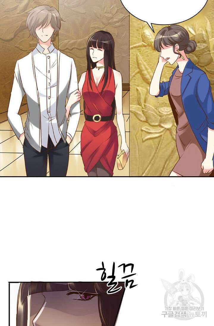 보스와 결혼했다 5화 7