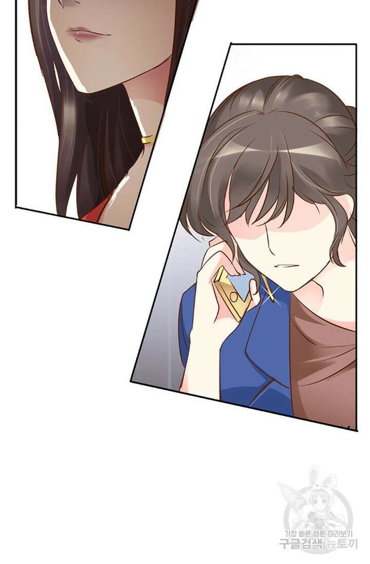 보스와 결혼했다 5화 8