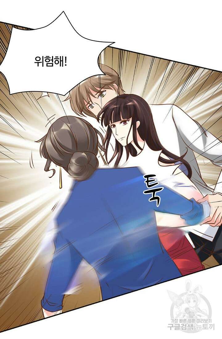 보스와 결혼했다 5화 9
