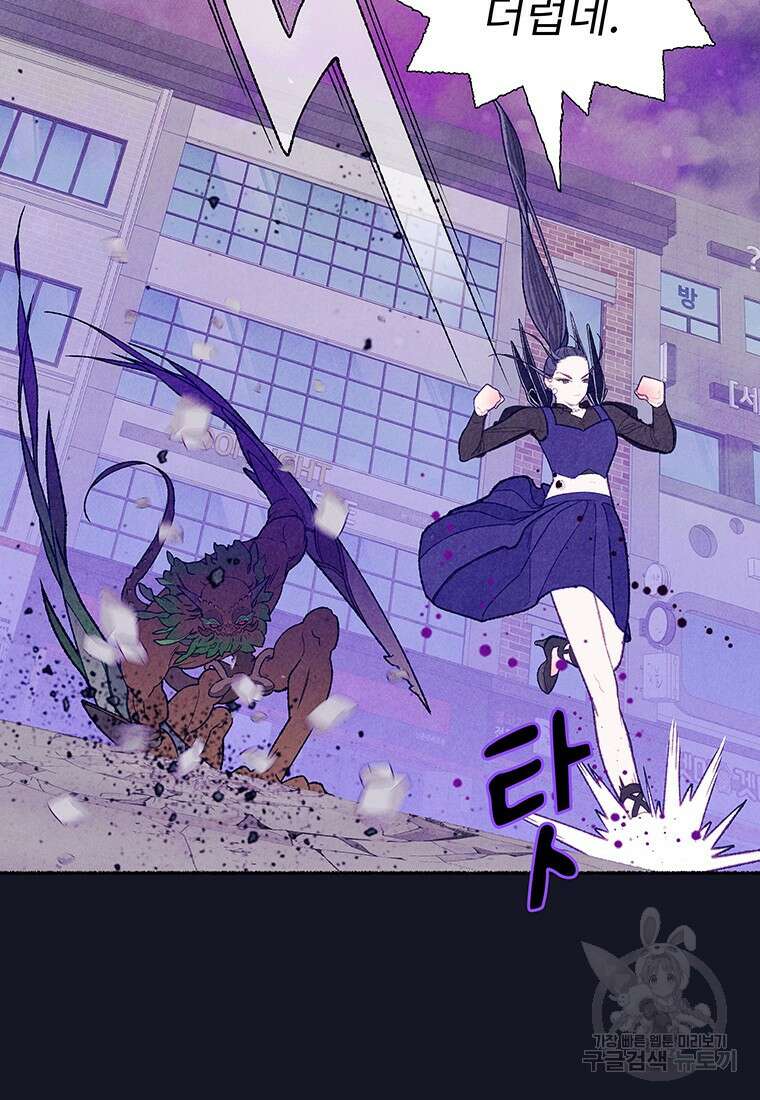 사계신담, 나의 겨울 장군님 20화 10