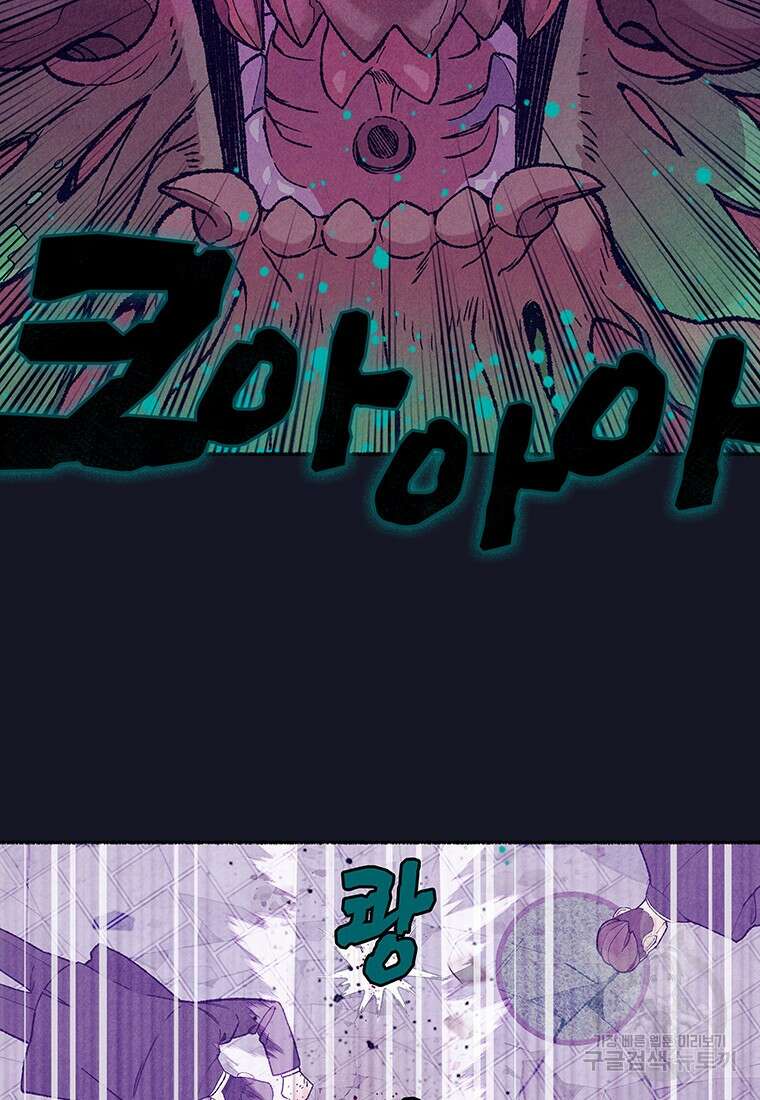 사계신담, 나의 겨울 장군님 20화 14
