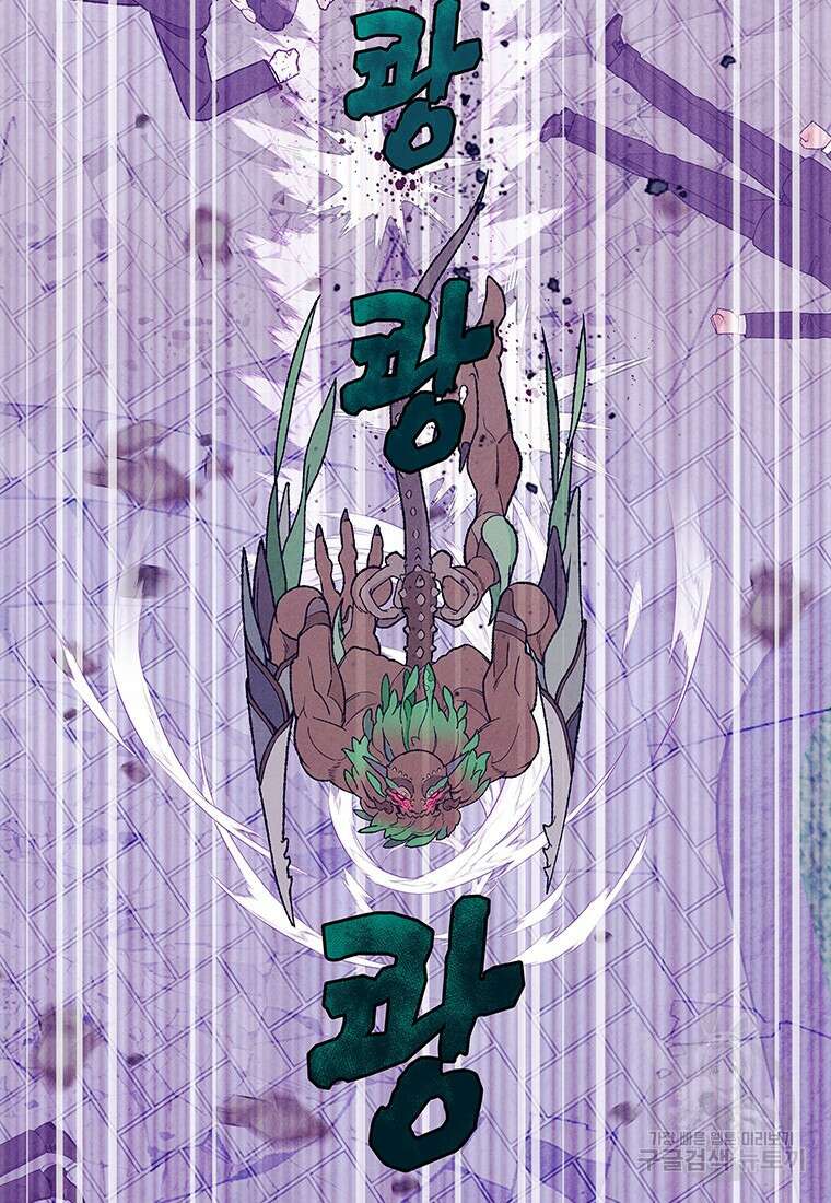 사계신담, 나의 겨울 장군님 20화 15
