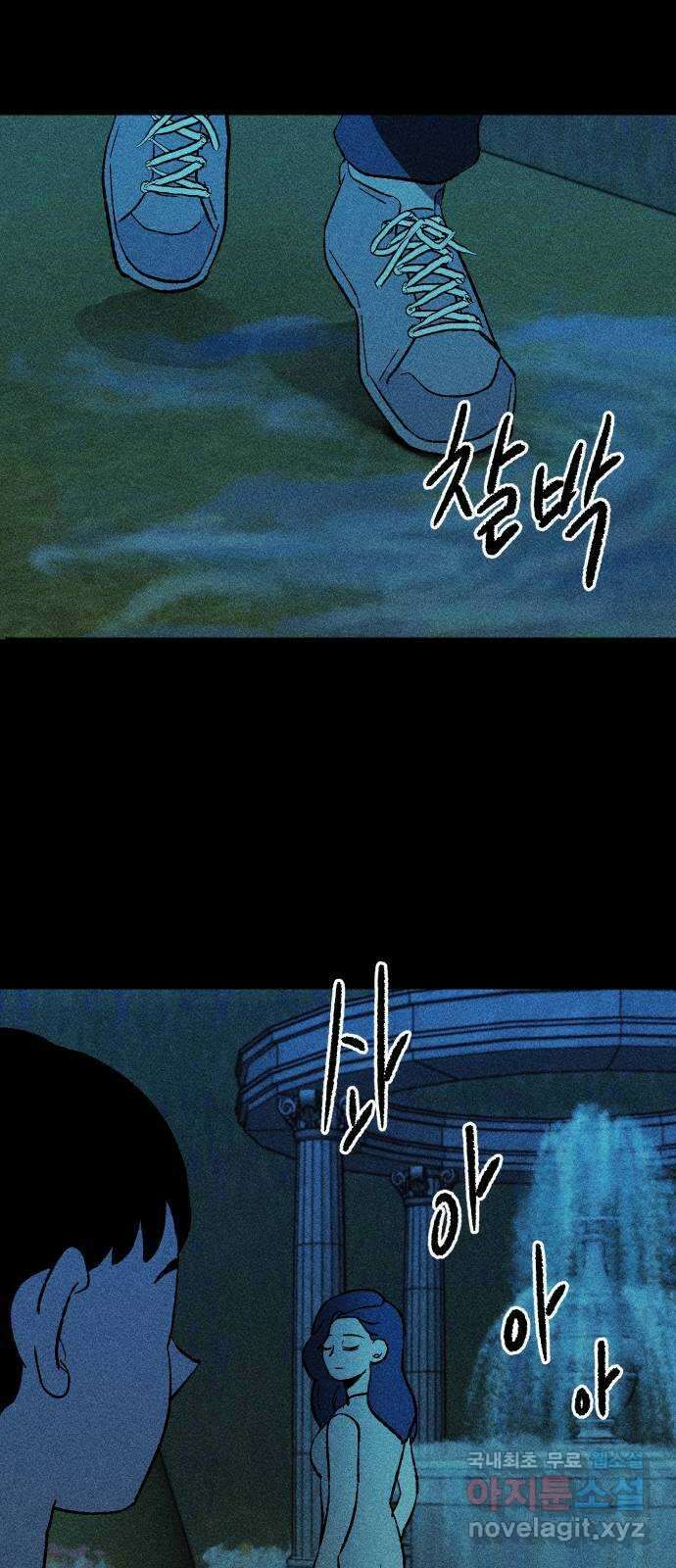봐선 안되는 것 34화 액자너머 (4) 完 3