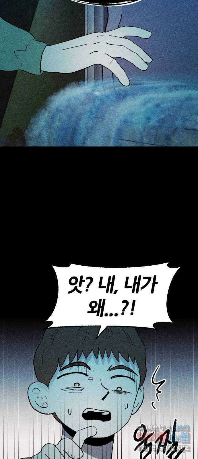 봐선 안되는 것 34화 액자너머 (4) 完 7