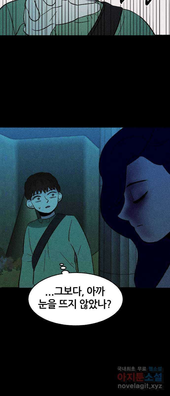 봐선 안되는 것 34화 액자너머 (4) 完 8