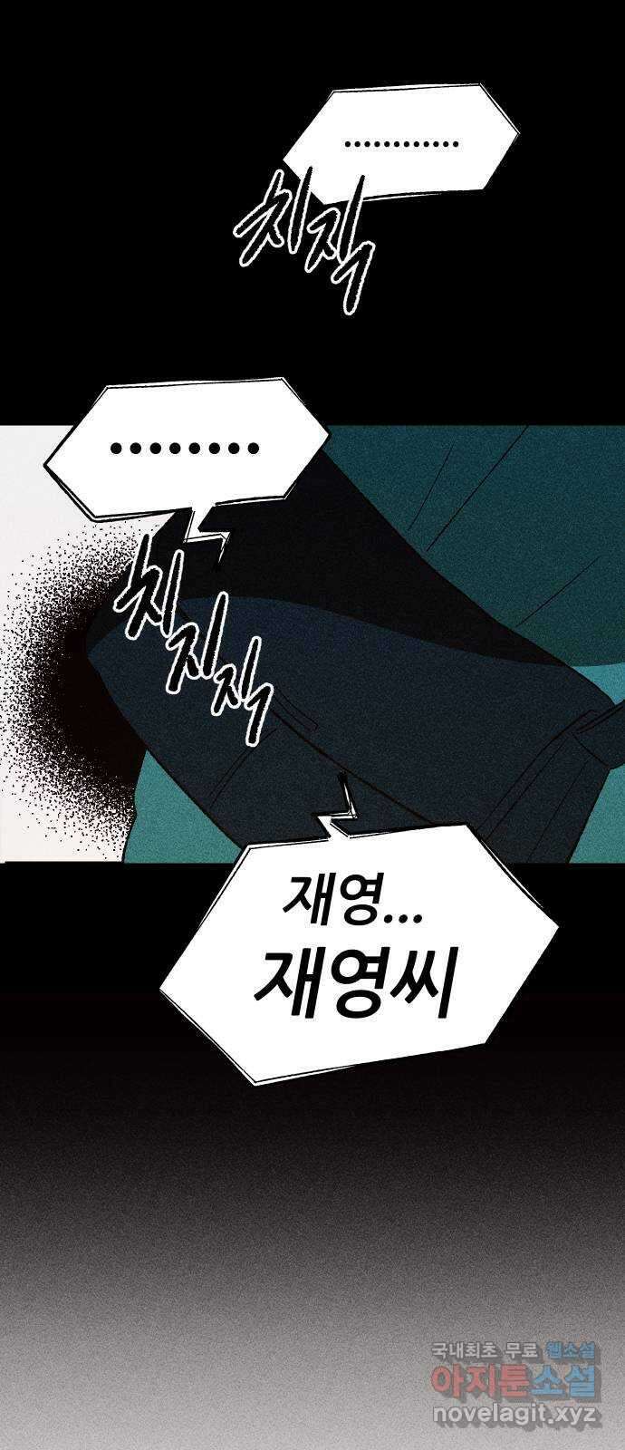 봐선 안되는 것 34화 액자너머 (4) 完 9