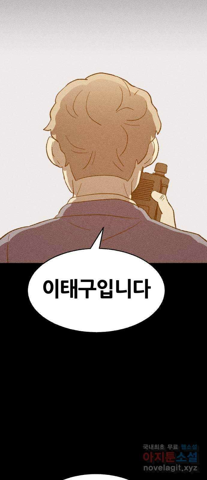 봐선 안되는 것 34화 액자너머 (4) 完 10