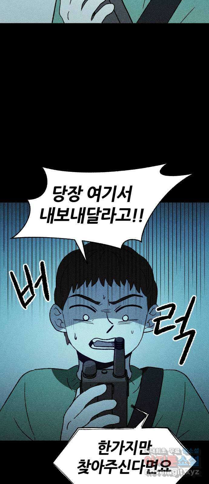 봐선 안되는 것 34화 액자너머 (4) 完 14
