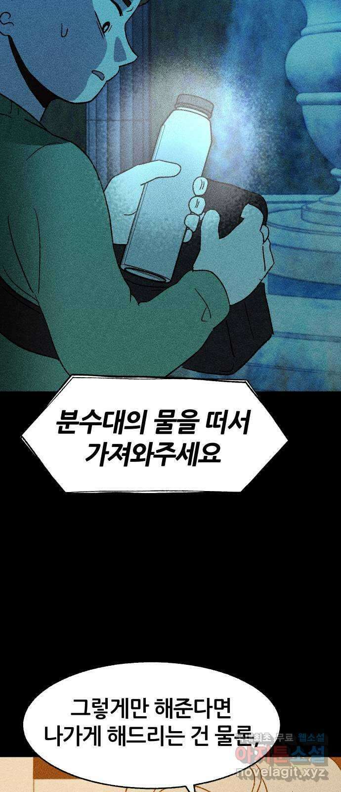 봐선 안되는 것 34화 액자너머 (4) 完 16
