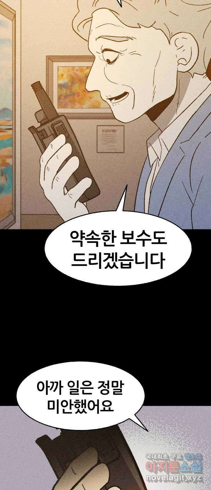 봐선 안되는 것 34화 액자너머 (4) 完 17