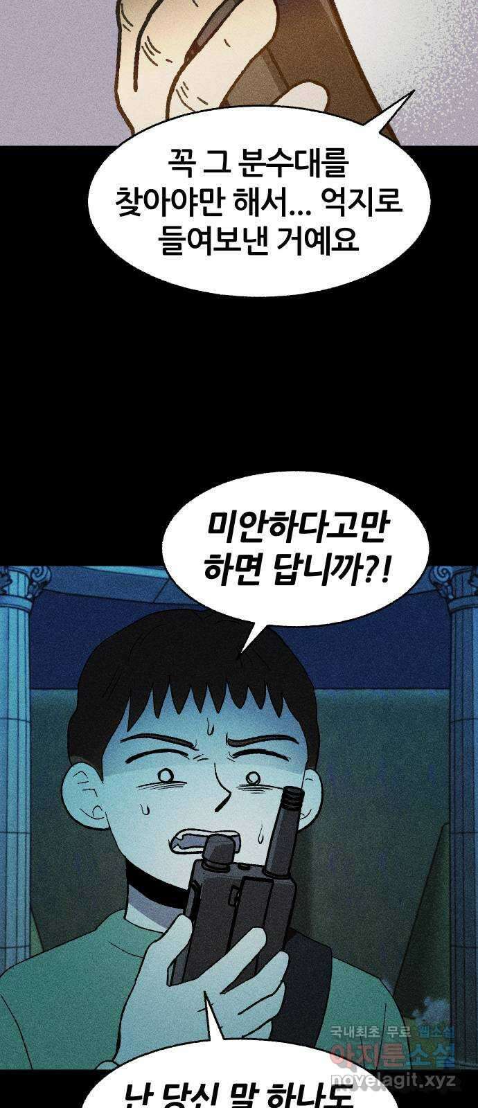 봐선 안되는 것 34화 액자너머 (4) 完 18