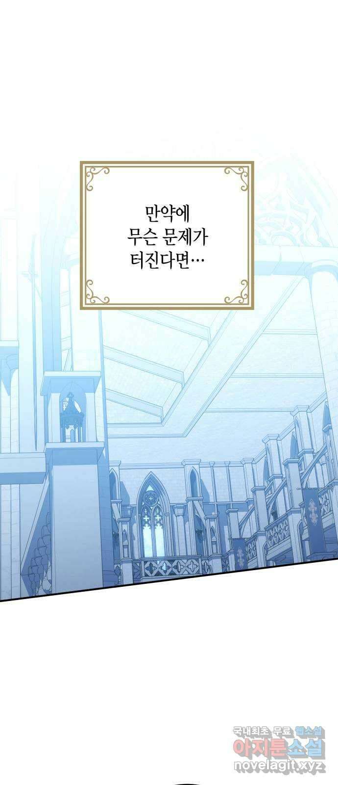 폭군 남편과 이혼하겠습니다 38화 1