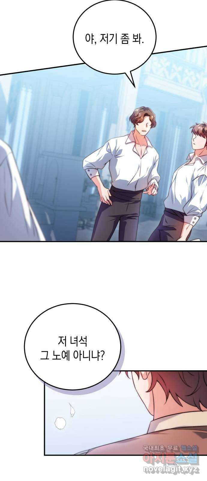 폭군 남편과 이혼하겠습니다 38화 2
