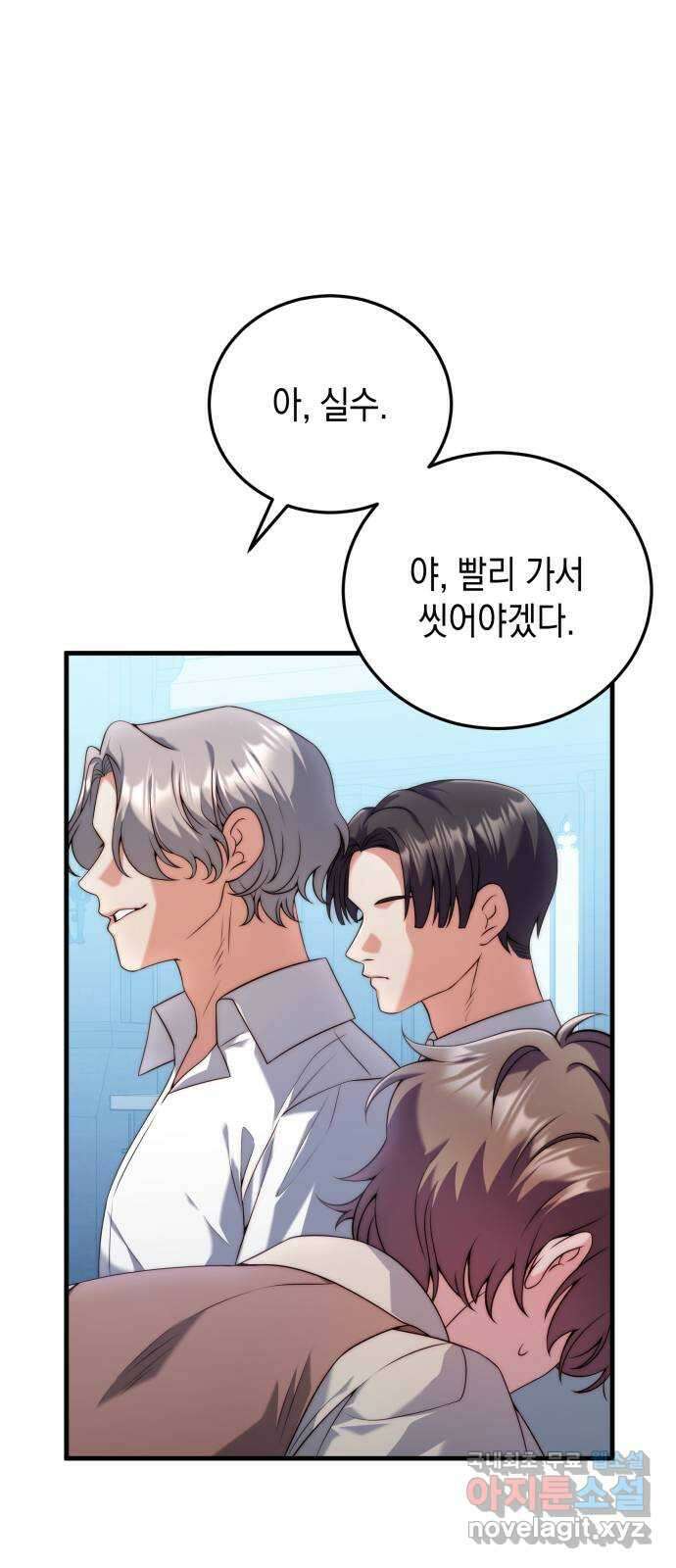 폭군 남편과 이혼하겠습니다 38화 10