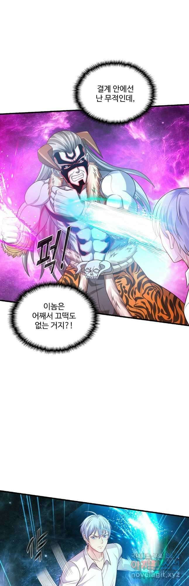 현세로 귀환한 최강 신선 162화 9