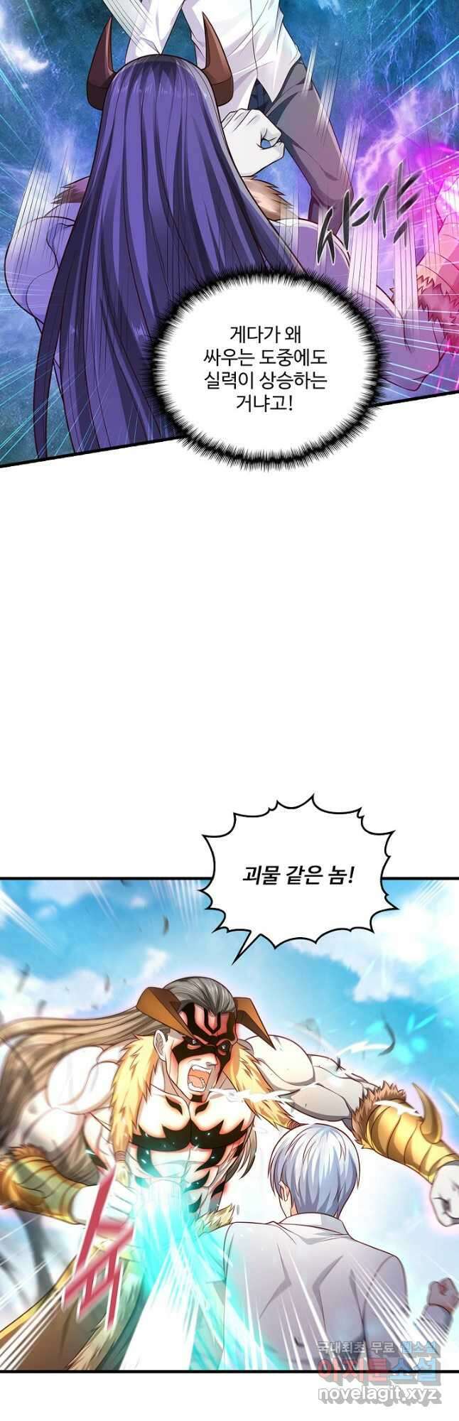 현세로 귀환한 최강 신선 162화 10