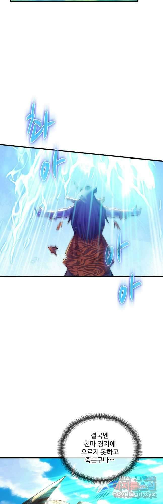 현세로 귀환한 최강 신선 162화 22