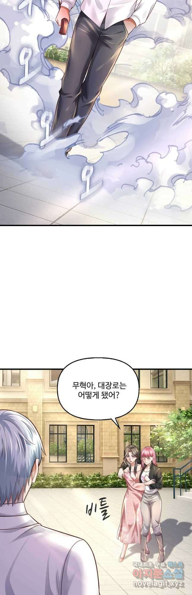 현세로 귀환한 최강 신선 162화 29