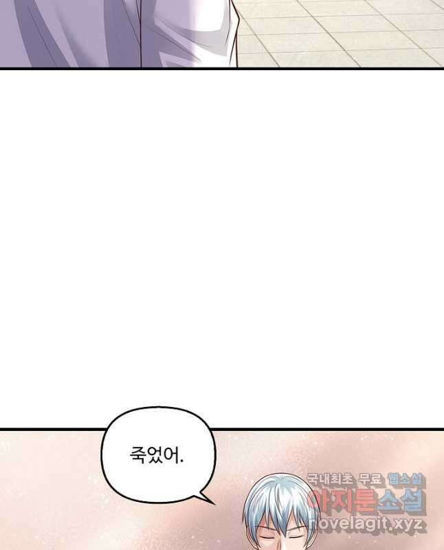 현세로 귀환한 최강 신선 162화 30