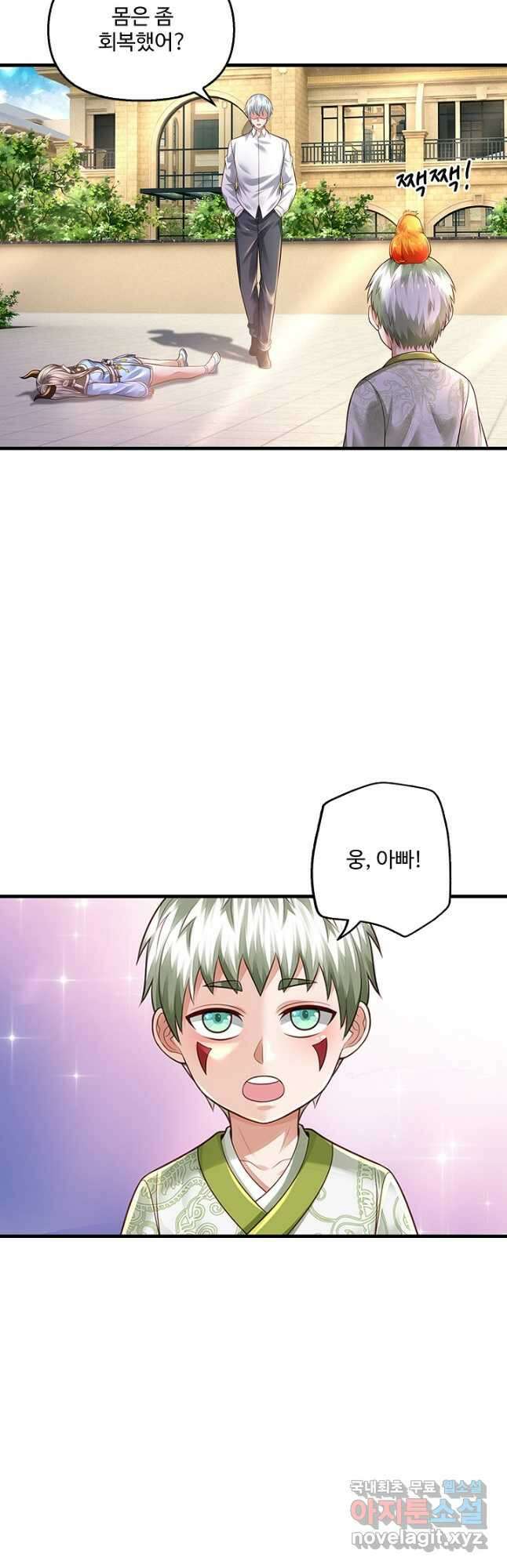 현세로 귀환한 최강 신선 162화 33