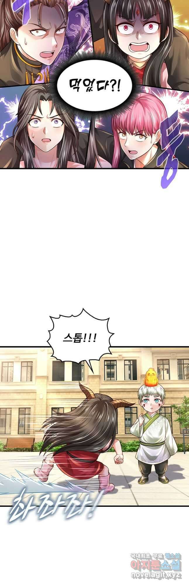 현세로 귀환한 최강 신선 162화 36