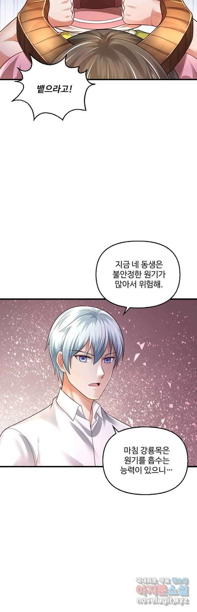 현세로 귀환한 최강 신선 162화 38