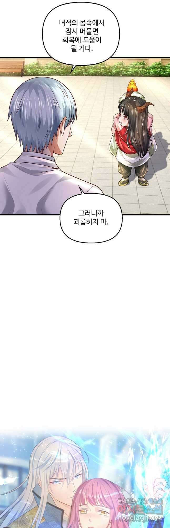 현세로 귀환한 최강 신선 162화 39