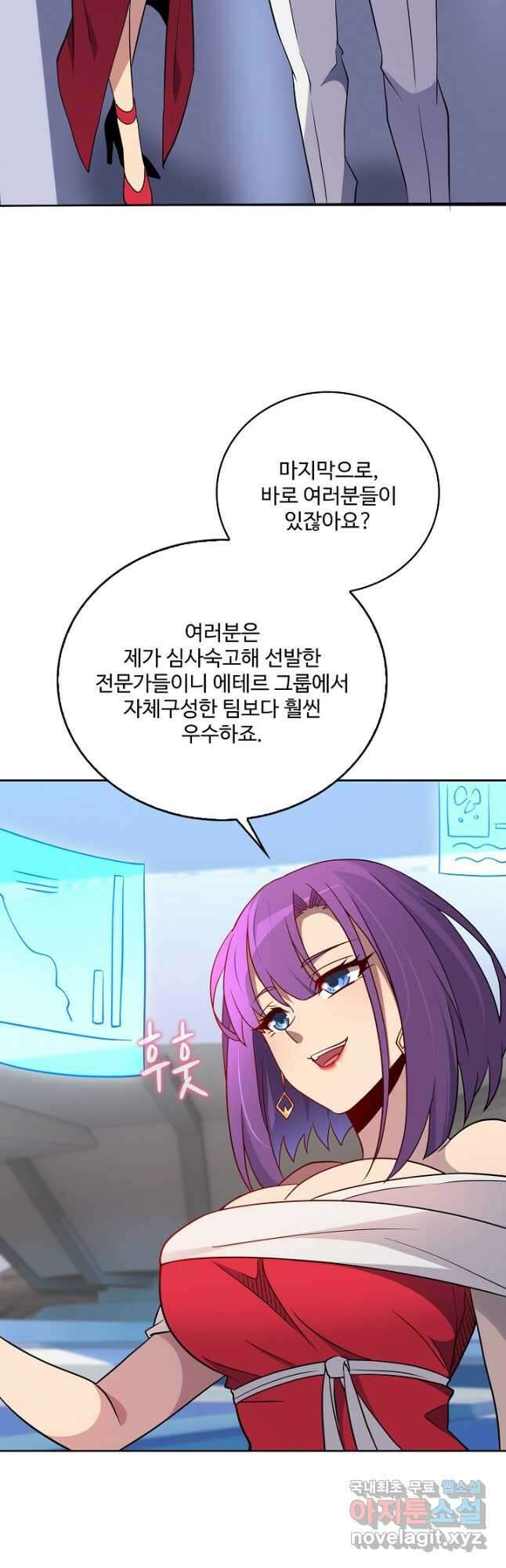 멸망할 도시의 회귀자 120화 6